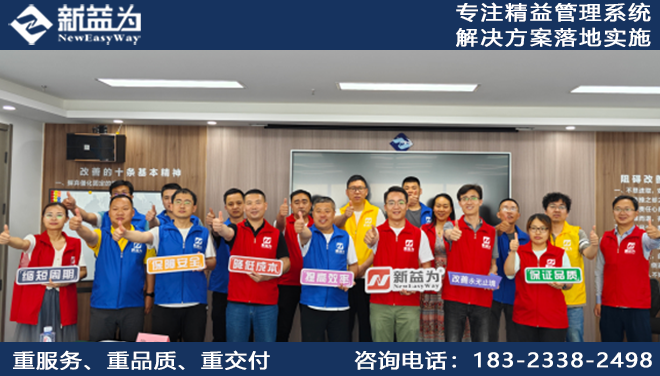精益安全管理咨詢(xún)需“以人為本”嗎？