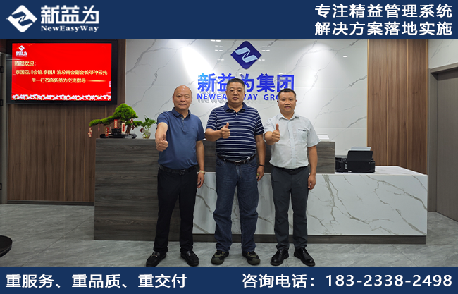 公司動(dòng)態(tài) || 泰國(guó)四川會(huì)館&泰國(guó)川渝總商會(huì)副會(huì)長(zhǎng)鄧仲云先生一行蒞臨新益為集團(tuán)考察交流，共謀中泰合作新機(jī)遇