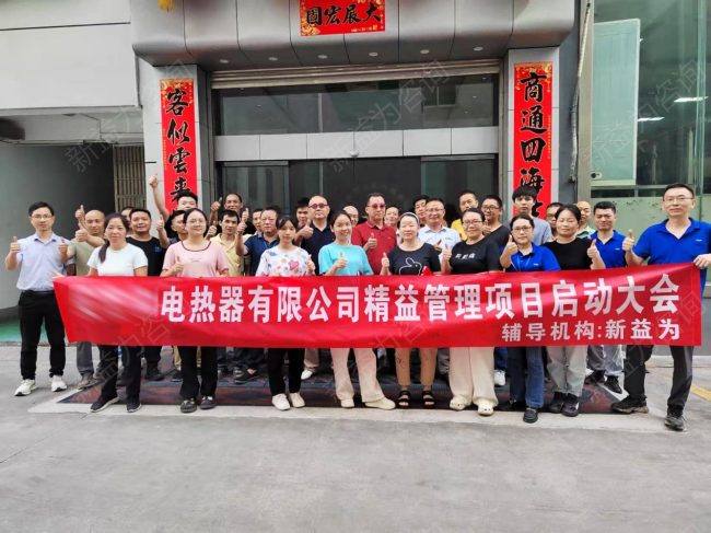 精益管理咨詢(xún)